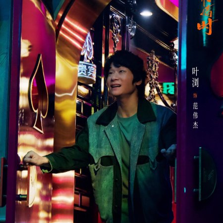 Our Dazzling Days (2026)