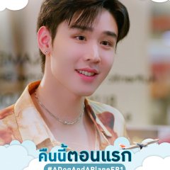 A Dog and a Plane Thai Drama photo