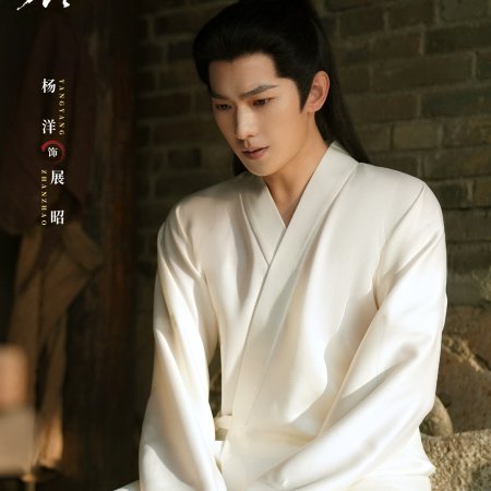 Zhan Zhao Adventures (2026)