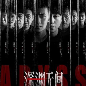 Abyss ()