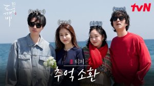 'Goblin's 10th anniversary special drops teaser, featuring Gong Yoo, Kim Go Eun, Lee Dong Wook, Yoo 