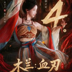 Mulan: Light a Fire Chinese Movie(2026) photo