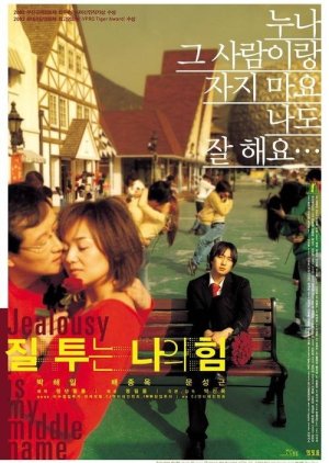 Jealousy Is My Middle Name (2002) poster