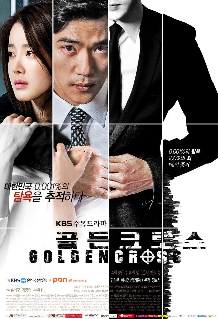image poster from imdb - ​Golden Cross (2014)