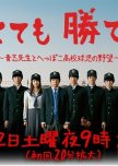 Yowakutemo Katemasu japanese drama review