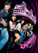 Show Show Show Korean Movie photo