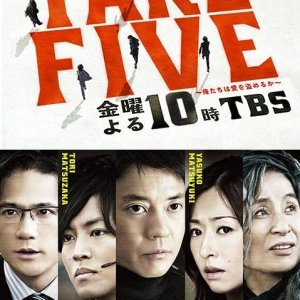 Take Five ~ Oretachi wa Ai wo Nusumeru ka (2013)