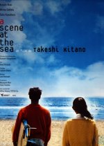 A Scene at the Sea Japanese Movie photo