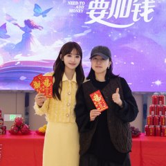 Need to Add Money Chinese Drama photo