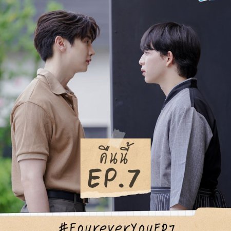 Fourever You (2024)