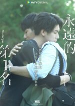 No.1 for You (Movie Version) Taiwanese Movie photo