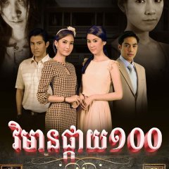 Home of a Hundred Stars Thai Drama photo