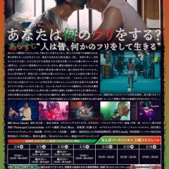 Arigato Monster Japanese Movie photo