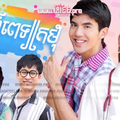 Ruk Jung Aoey Thai Drama photo