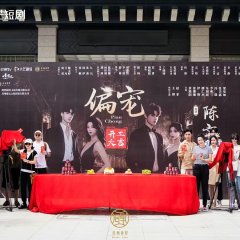 The Favourite: Part 1 Chinese Drama photo