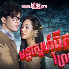 Makkali The Love Tree Thai Drama photo