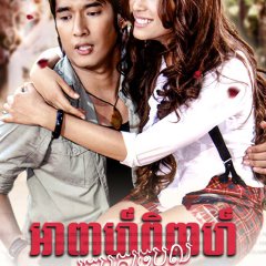 Wiwa Olaewang Thai Drama photo