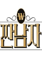 Stingy Man Korean TV Program photo