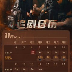 The Silent Storm Chinese Drama(2024) photo