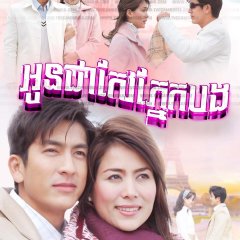 Kaew Tah Pee Thai Drama photo