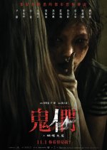 Them, Behind The Door Taiwanese Movie photo