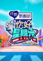 Hello, Saturday 2025