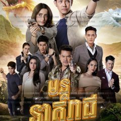 The Legend of the Mekong River Thai Drama photo
