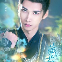 The Divine Healer Chinese Drama photo