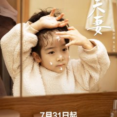 As Husband as Wife Chinese Drama photo