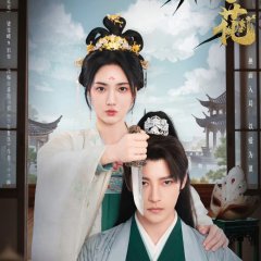 The Lady Commander Chinese Drama photo