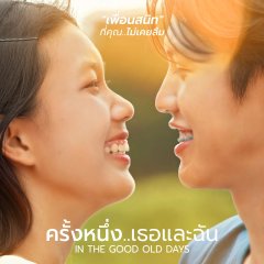 In the Good Old Days Thai Movie photo