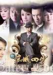 2011-2013  - Chinese Dramas (PTW)