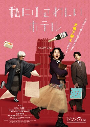 Watashi ni Fusawashi Hotel (2024) poster