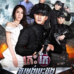 The Spirit of the Ruler Thai Drama photo