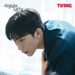 Spice up Our Love Korean Drama photo