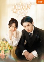 Reborn for Revenge Chinese Drama photo
