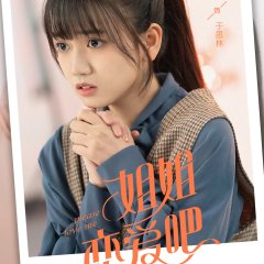 Please Love Me Chinese Drama photo