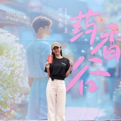 Yao Xiang Gu Chinese Movie photo