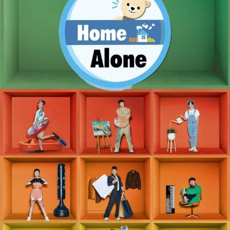 I Live Alone (2013)