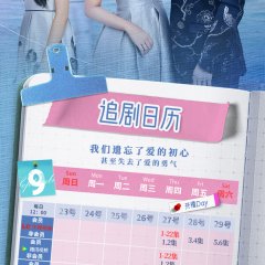 Pick Him Up on the Beach Chinese Drama photo