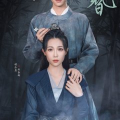 Shadows of You Chinese Drama photo