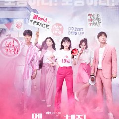 Be Melodramatic Korean Drama photo