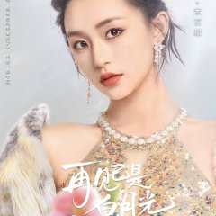 Fall in Love Again Chinese Drama photo