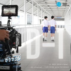 Complicated Thai Movie photo