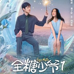 Sugar Master Chinese Drama photo