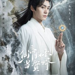 From God to Husband Chinese Drama photo