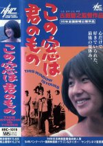 This Window Is Yours Japanese Movie photo