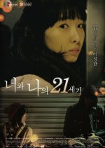 Our Fantastic 21st Century Korean Movie photo