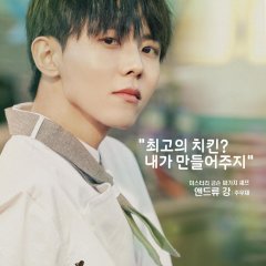 The Best Chicken Korean Drama photo