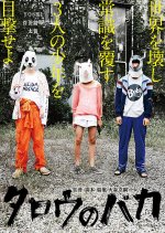 Taro the Fool Japanese Movie photo